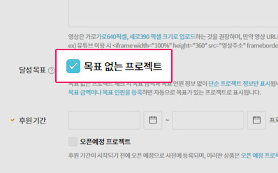 프로젝트 등록하기